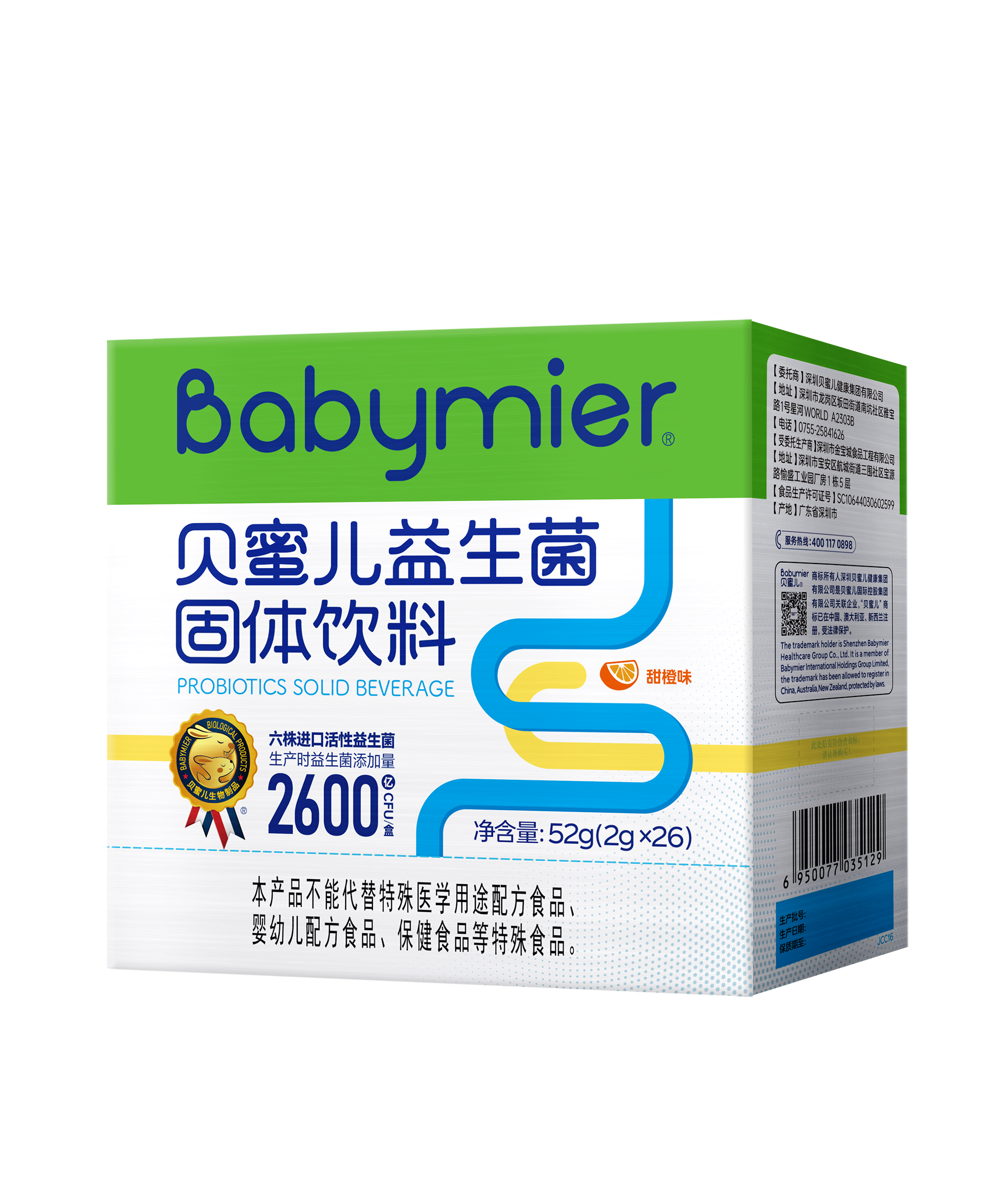 z6com·尊龙凯时益生菌26袋