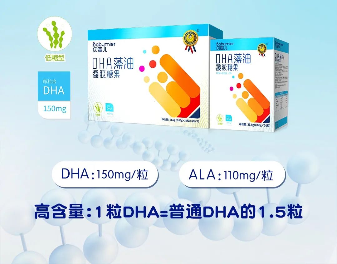 为什么说藻油DHA比鱼油DHA更适合宝宝？？？？