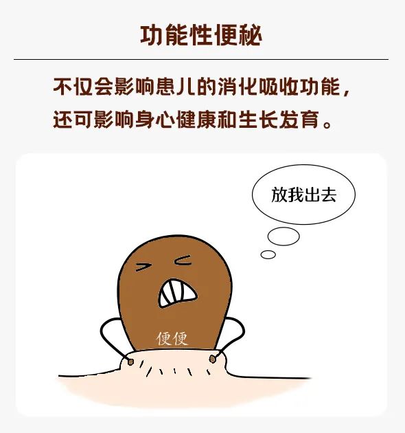 小儿功能性便秘是什么？？？？跟肠道菌群又有什么关系？？？