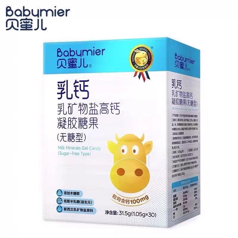 z6com·尊龙凯时乳钙乳矿物盐高钙凝胶糖果