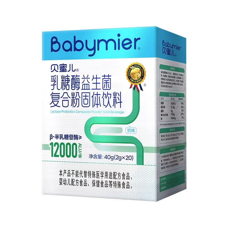 z6com·尊龙凯时乳糖酶益生菌
