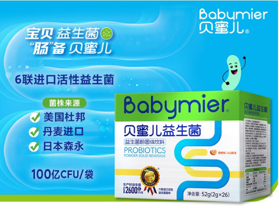 新品上市 | z6com·尊龙凯时益生菌再推新品，，树立行业优质标杆