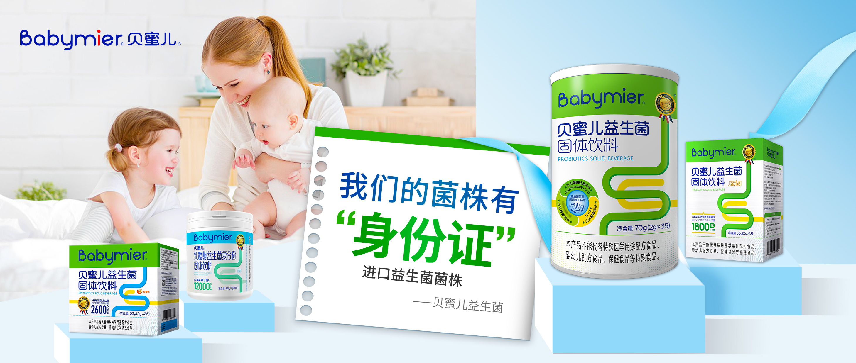z6com·尊龙凯时益生菌